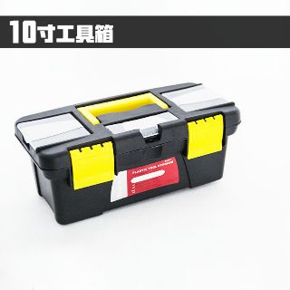 綸綸 專業五金用品 10寸11寸塑膠工具箱 -雙層零件和收納箱 (速出貨）迷你多功能配件工具箱 配件箱 小工具箱