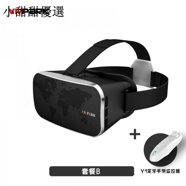 小甜甜優選新款頭戴VR眼鏡手機3D虛擬現實智能BOX眼鏡數碼頭盔家庭影院禮品