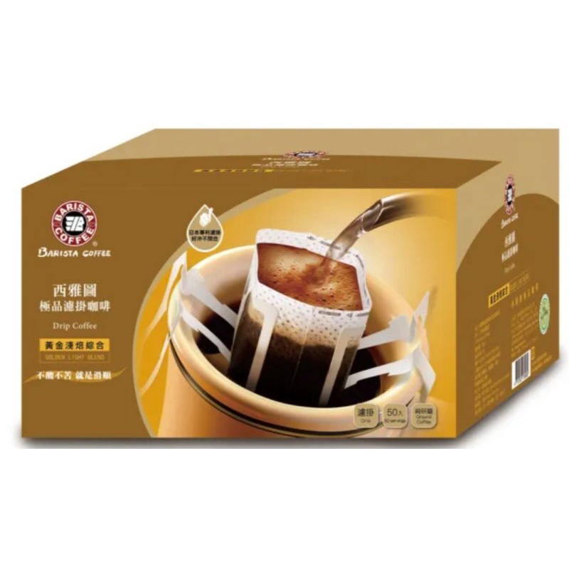 西雅圖極品綜合濾掛咖啡(黃金淺焙)8g/50入（期限：20241201）