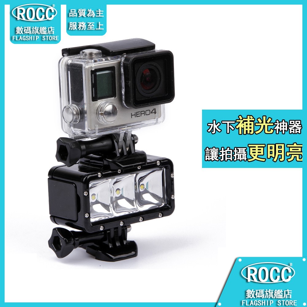 Gopro Hero7 Hero6 Hero5 小蟻山狗水下補光燈潛水燈潛水照明燈led潛水燈補光攝影燈 蝦皮購物