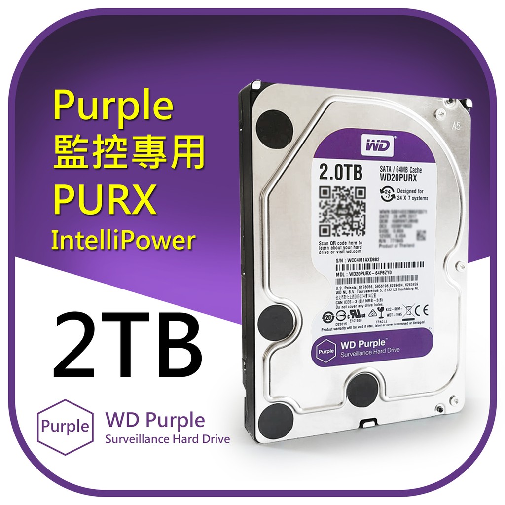 【台灣現貨】WD Purple 紫標 監控專用硬碟2TB 3.5吋 硬碟 監控碟