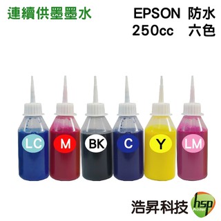 EPSON 250cc 防水墨水 六色一組 填充墨水 連續供墨專用