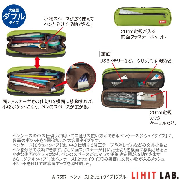 尋寶房 日本進口最新a 7557 Lihit Lab 超大容量 3拉鍊 筆袋筆盒收納包工具包化妝包 誠品文具 蝦皮購物