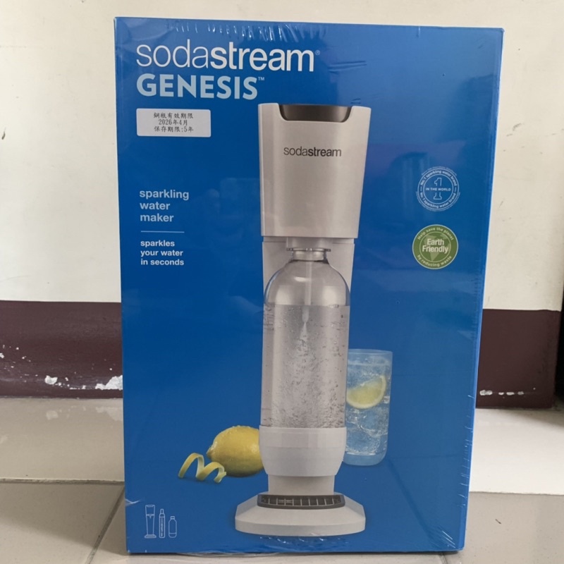全新！Sodastream GENESIS 氣泡水機 極簡白