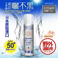 魅力彩妝窯= 日本SHILLS 舒兒絲 很耐曬超清爽美白防曬冰鎮噴霧SPF50+ (運動戶外) (草本防蚊)