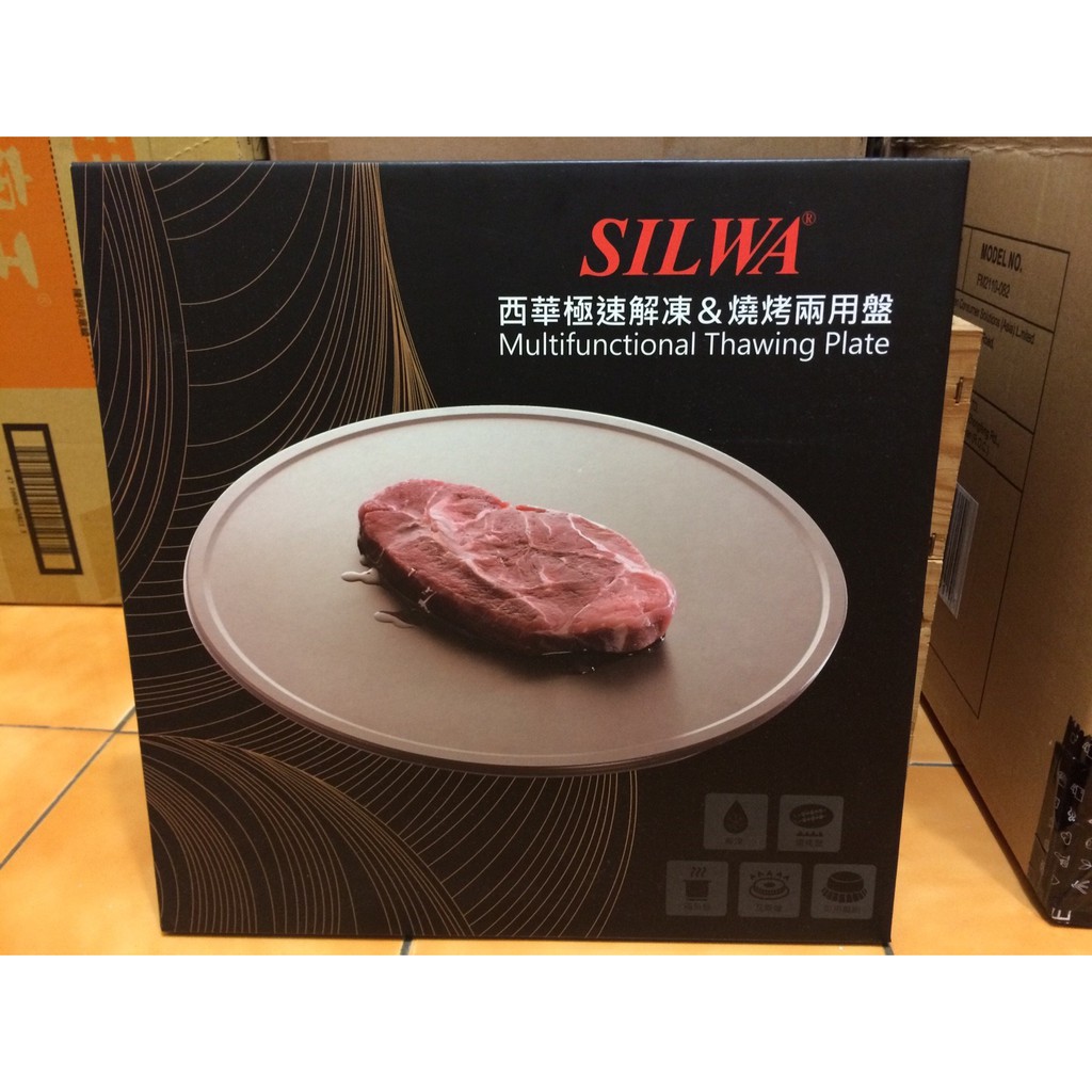 &lt;全新&gt;【西華SILWA】節能冰霸極速解凍+燒烤兩用盤 1入/組