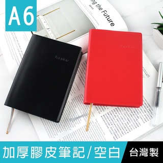 珠友 LE-66150 A6/50K Leader加厚膠皮筆記/定頁筆記本/加厚筆記本(空白)-192張 好好逛文具小舖
