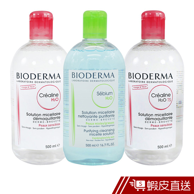BIODERMA 舒敏高效潔膚液 500ml 2入組(敏感性/乾敏性/油性)  現貨 蝦皮直送