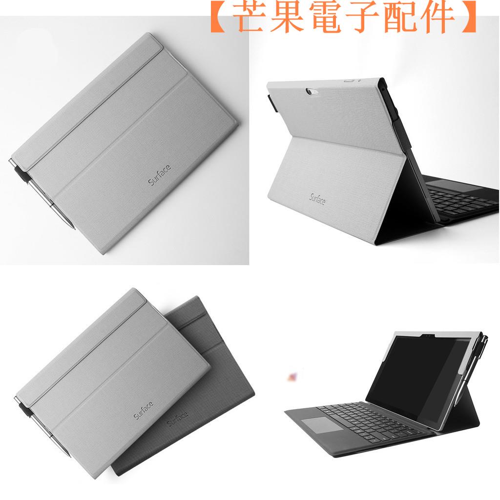 【台灣現貨】適用於 Microsoft Surface Pro 4 5 6 7 12.3【芒果電子配件】