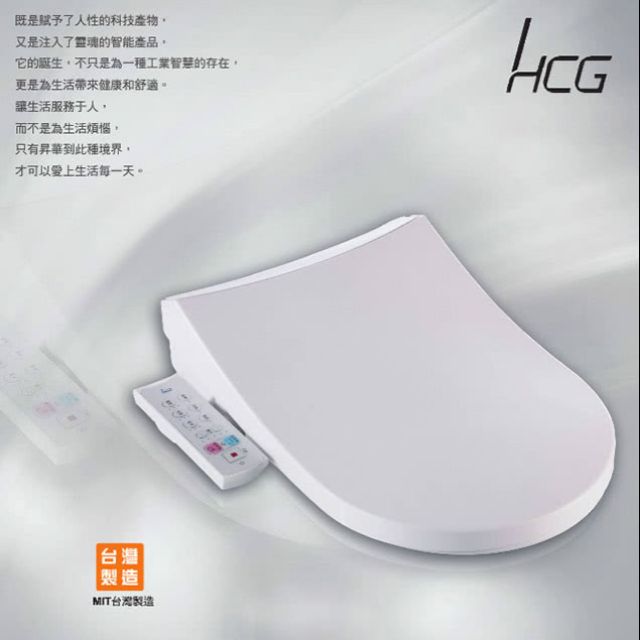 【HCG和成】直熱式免治沖洗馬桶座AF949WL(適用所有圓形馬桶)
