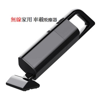 【小琪的店】無線家用 車載吸塵器車用無線USB充電汽兩用車型車內專用小家用手持式強力迷你吸塵器