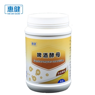 【惠健生技直營】惠健 啤酒酵母粉450g罐裝 (素食雞精) 醫學中心指定使用 促進食慾B群補充