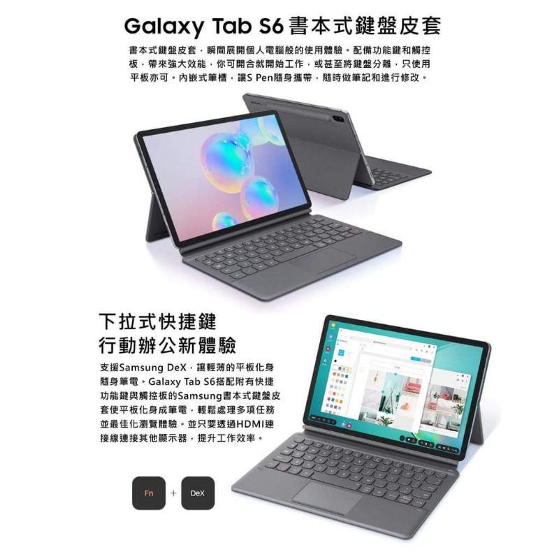 Samsung Galaxy Tab S6 原廠書本式鍵盤皮套