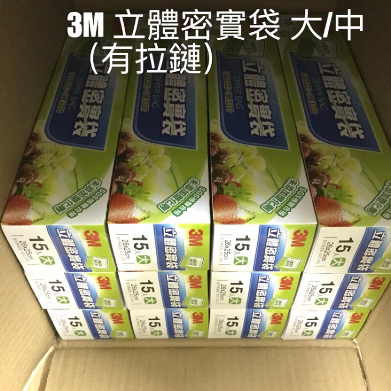 3m 立體密實袋 大 中2尺寸可選 蝦皮購物