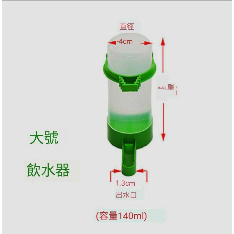 鸚鵡自動給水器 鳥用掛式給水器