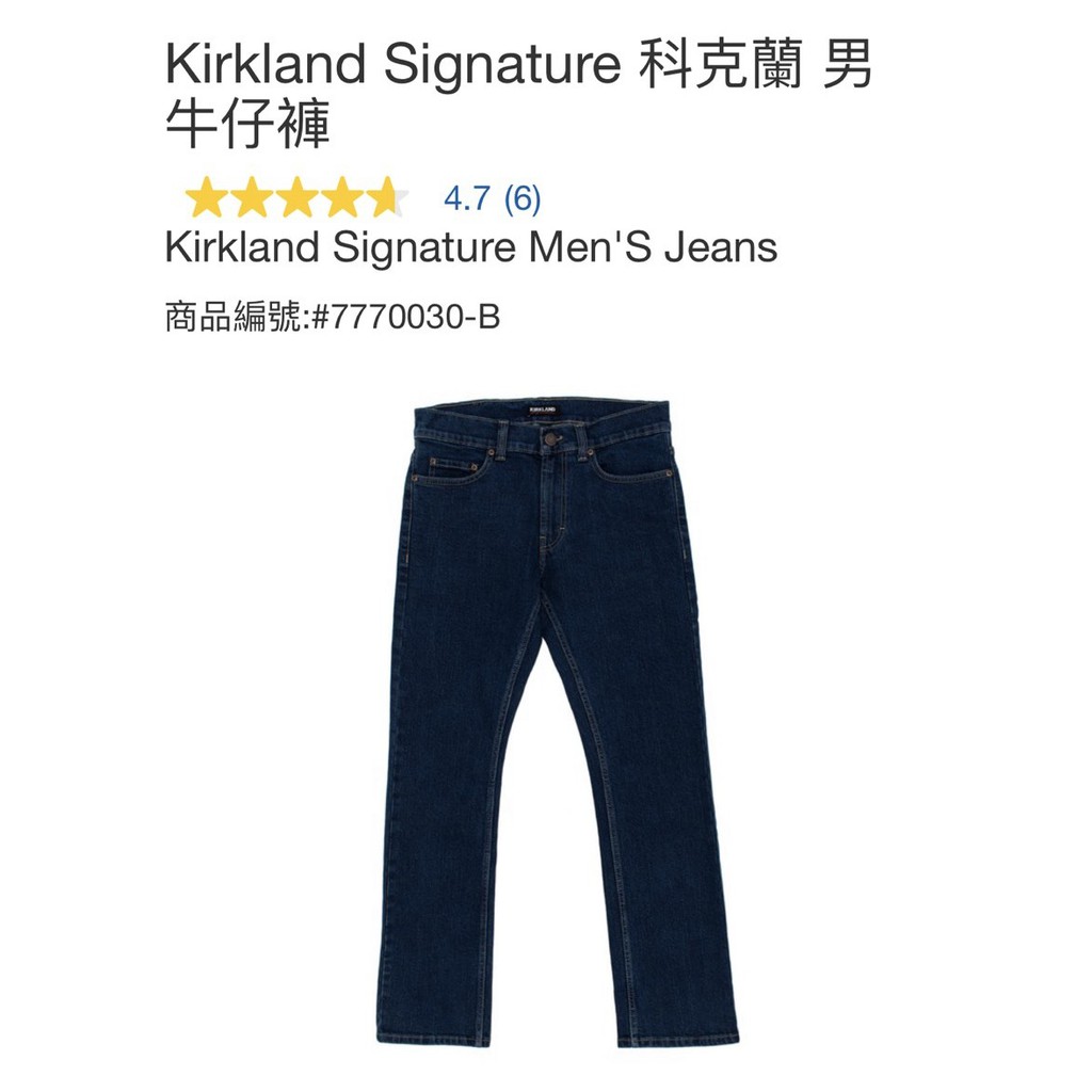 購Happy~Kirkland Signature 科克蘭 男牛仔褲