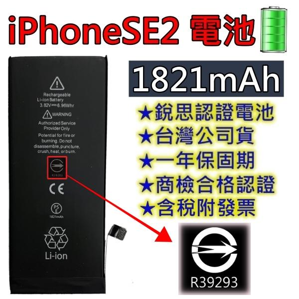 台灣現貨【附贈品】商檢認證 iPhone11 XR XS Max iPhone 11 Pro Max SE2代 電池