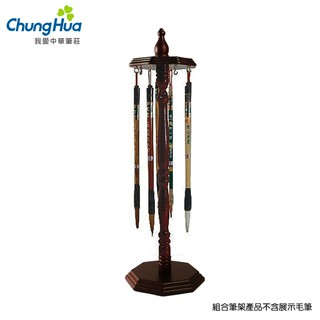 【中華筆莊】500 八角筆架 高43cm (可掛8枝毛筆以上) 毛筆吊掛架 W-005-台灣品牌