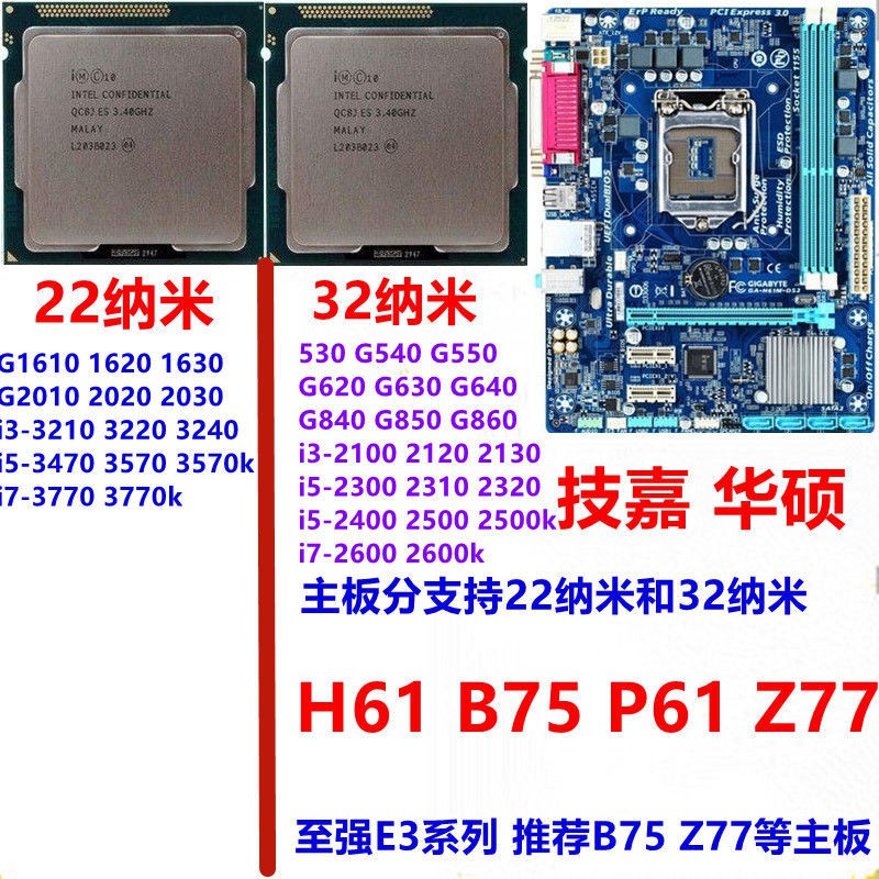 暢銷款華碩H61主板/b75/ Z77/Z68/P61/p67 1155針主板 HDMI DVI集成小板