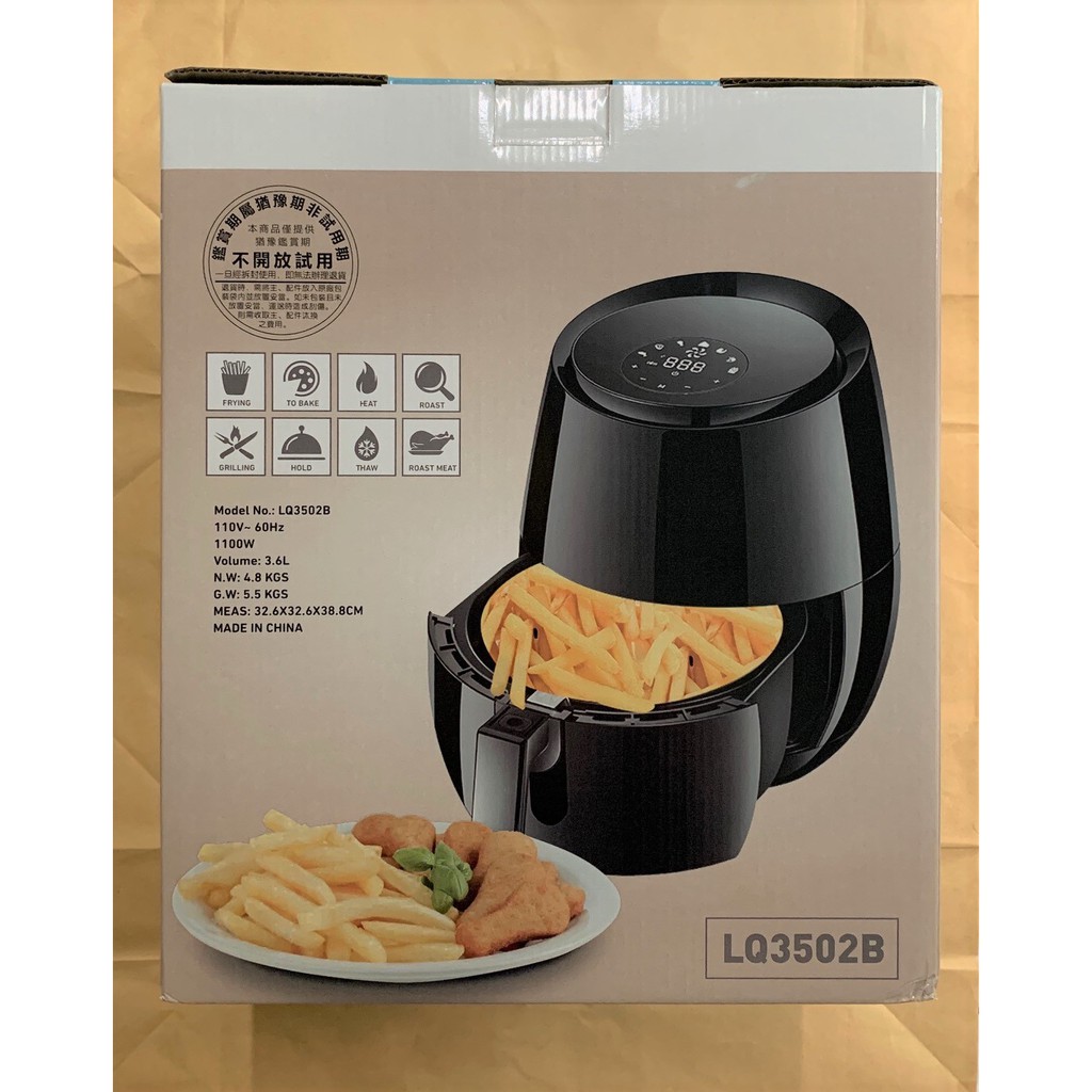 品夏智能觸屏氣炸鍋 大容量5.2L AIR FRYER LQ3502B 3502B