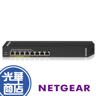 【數量不多】NETGEAR GSS108EPP 8埠 Giga 壁掛式簡易網管 PoE/PoE+交換器 公司貨 有發票
