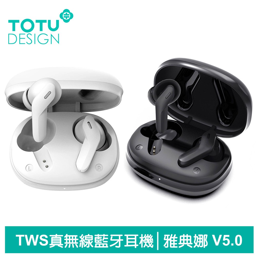 TOTU TWS真無線藍芽耳機 入耳式 運動 v5.0 藍牙 通用 雅典娜系列 拓途