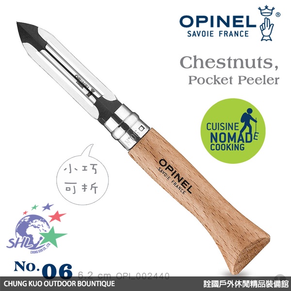 OPINEL No.06 Pocket Peeler 削皮刀 / 可折疊 / OPI_ 002440【詮國】