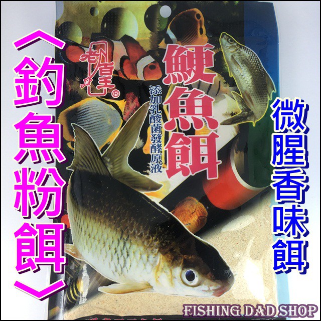 釣魚老爸 鯁魚餌釣魚餌料溪魚餌釣魚粉餌誘魚集魚萬用溪釣餌池釣餌水庫餌海釣餌餌萬能餌料 老百王 蝦皮購物