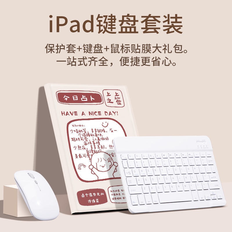 【熱銷新品 藍牙鍵盤滑鼠 商務辦公專用 】2020新款iPad一體鍵盤套10.2平板滑鼠套裝Air9.7蘋果保護殼帶筆槽