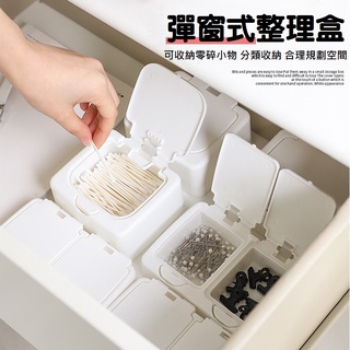 【臺灣現貨】無印風彈蓋式收納盒 迷你收納盒 彈窗式整理盒 桌上收納 文具收納 小物收納 整理盒 收納整理盒