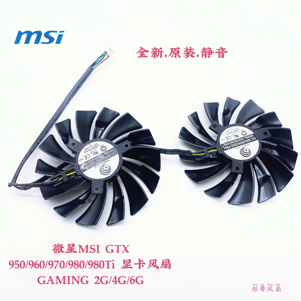 ♬兔子❥醬微星GeForce GTX 960 GAMING 4G顯卡散熱風扇 PLD10010S12HHGiselle❥