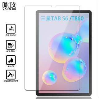 三星Tab S6 S6 Lite 平板玻璃膜 三星TabS6 TabS6 Lite 玻璃保護貼