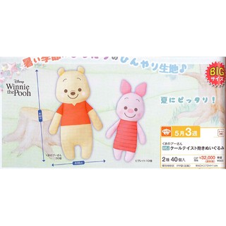 【Wenwens】日本帶回 日版 正版 景品 迪士尼 小熊維尼 維尼 POOH 小豬 抱枕 靠枕 長型 娃娃 單款售價