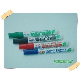 幸運草文具 成功牌 可填充 白板筆 NO.1307 (無毒環保標章認證，另有售補充墨水)