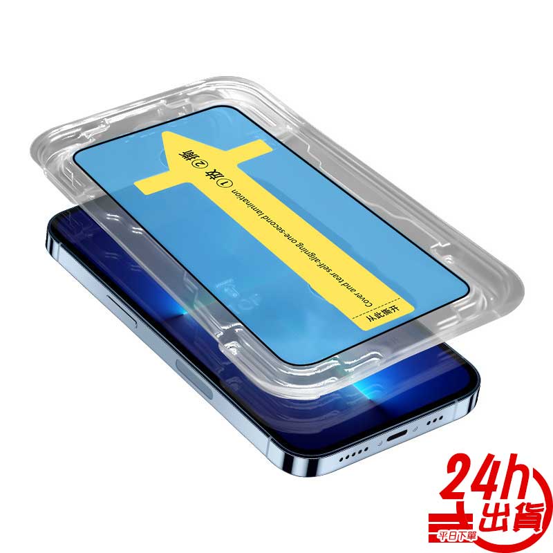 秒貼膜蘋果16全屏螢幕 貼膜神器iphone15 14pro 13 13promax 12 台灣出貨 現貨