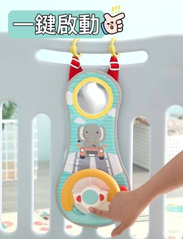 兒童方向盤玩具 後座方向盤 汽座方向盤玩具 卡掛式音效方向盤 哈哈鏡-雪倫小舖