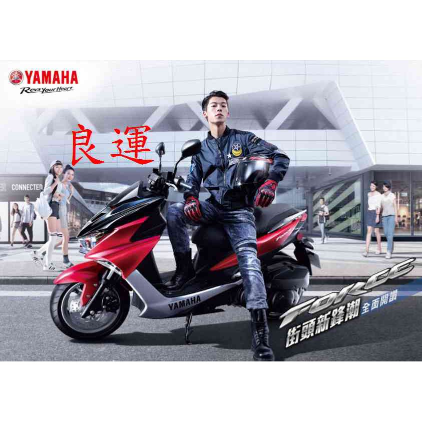 FORCE 155 山葉-全新-只能來店取車-不提供運送服務