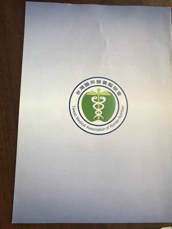 台灣醫用營養醫學會會訊葡眾995 工具書 蝦皮購物