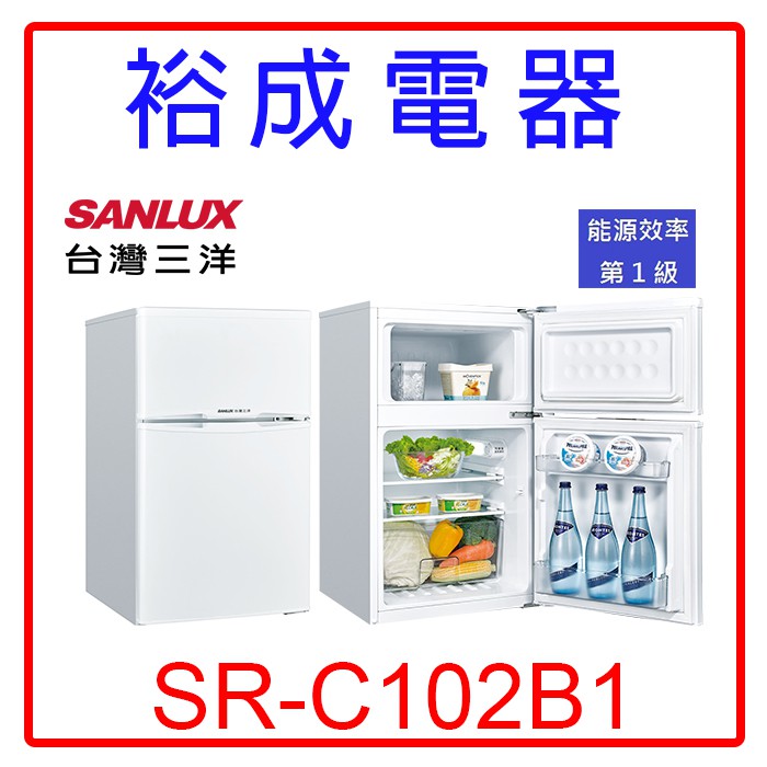 【裕成電器‧高雄經銷商】三洋定頻102L雙門小冰箱SR-C102B1