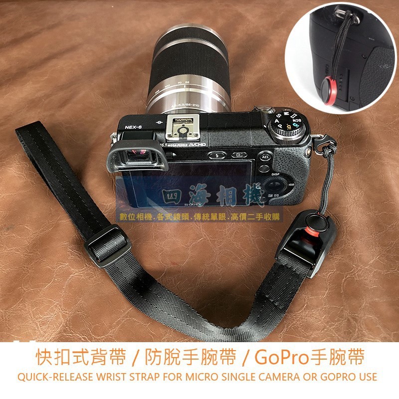 【高雄四海】單邊快扣式相機手腕帶．微單 單眼 GoPro適用．Peak Design可用 / 參考．副廠