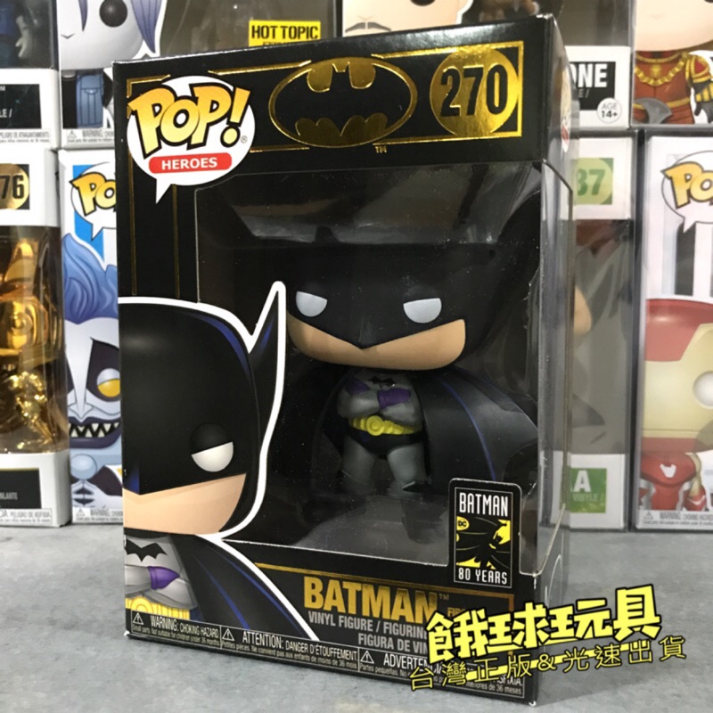 『免運&amp;台灣現貨』 FUNKO POP 1939 蝙蝠俠 蝙蝠俠80周年 BATMAN 80週年