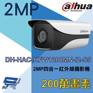 昌運監視器 DH-HAC-HFW1200MN-I2-S5 大華dahua 200萬四合一紅外線攝影機