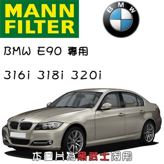 HU815/2x BMW E90 E91 E92 316i 318i 320i MANN 機油芯