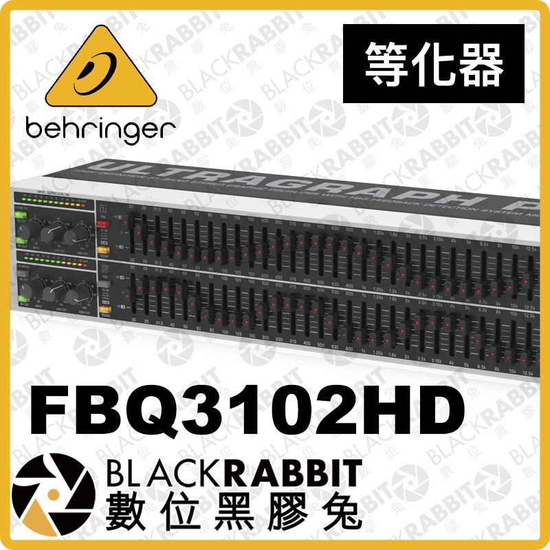 【 Behringer FBQ3102HD 等化器 】 立體聲 均衡器 低音 TRS XLR 低切濾波器 數位黑膠兔