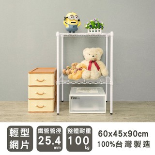 比架王 輕型 60x45x90cm二層波浪架(烤漆白) /收納架/置物架/波浪架