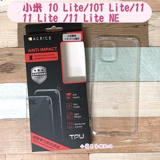 "ACEICE"氣墊空壓透明軟殼小米 10 Lite/10T Lite/11 / 11 Lite /11 Lite NE