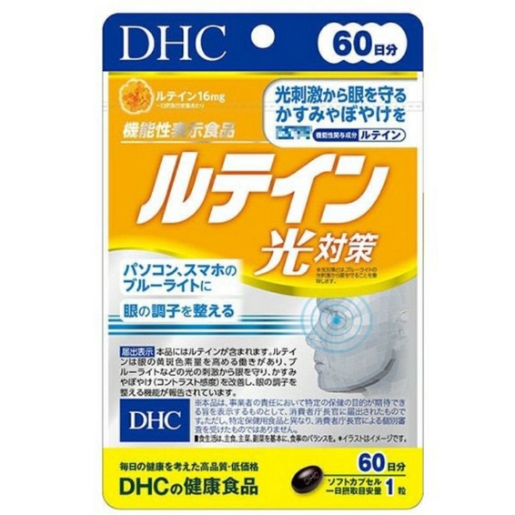 ⚠️ 日本代購 DHC光對策葉黃素膠囊60顆 二個月份量