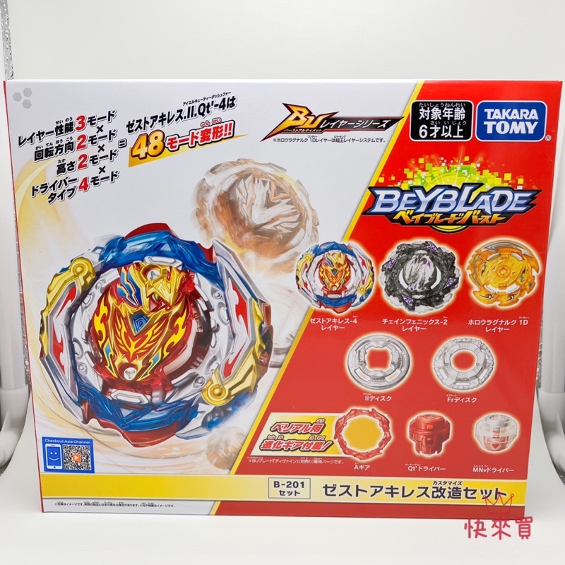 TAKARA TOMY 戰鬥陀螺 B-201 狂熱勇士改造組 BEYBLADE B201