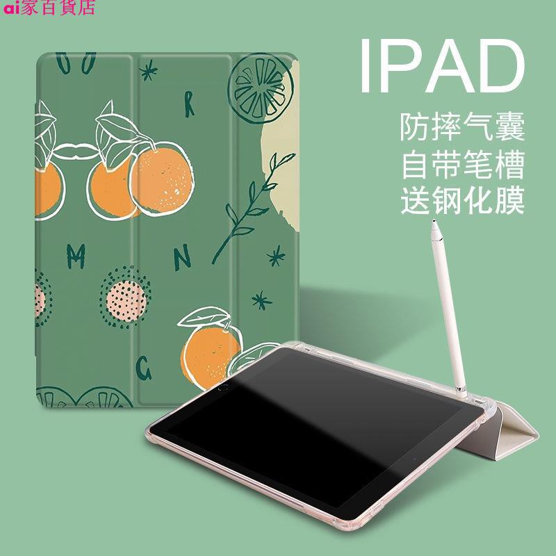 ipad 保護套筆槽款 2019款 air3 平板蘋果10.2吋硅膠2020pro 11吋 10.5 吋 三折款9.7吋