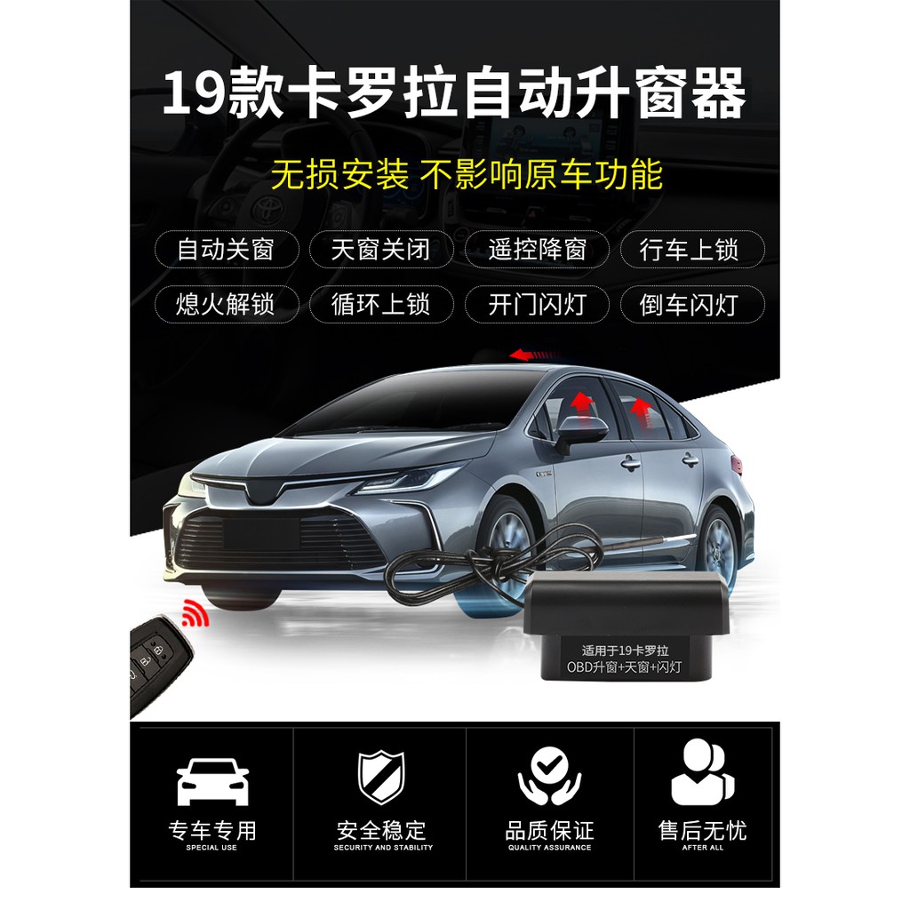 【🇹🇼藍牛冷光】TOYOTA豐田 12代 ALTIS RAV4 OBD 速控鎖 自動上鎖 閃燈 升窗 落鎖器